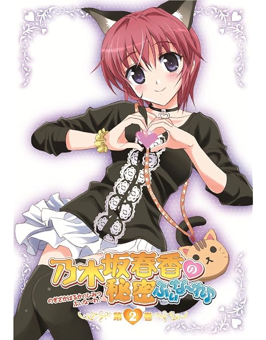 OVA 乃木坂春香の秘密 ふぃな~れ♪4 〈初回限定版〉 [DVD] oyj0otl Amazon.co.jp: OVA 乃木坂春香の秘密 ふぃな~れ♪4 〈初回限定版